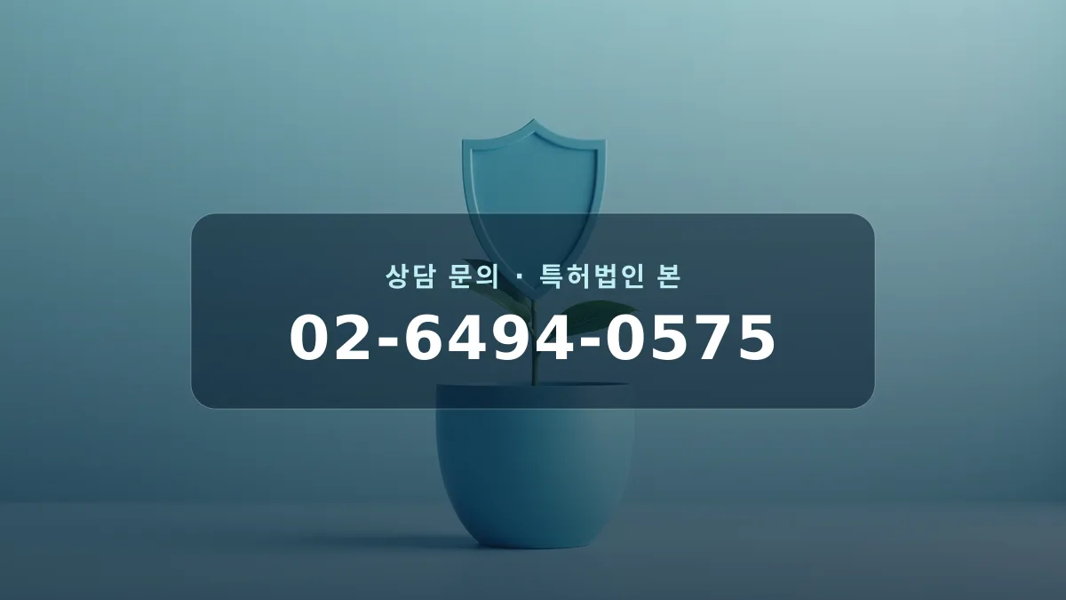 상표권을 통해 보호받는 브랜드 가치